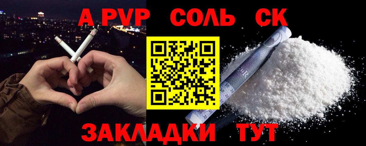 Ковров  Альфа ПВП Crystall  цены   Вход с VPN  A PVP кристаллы 