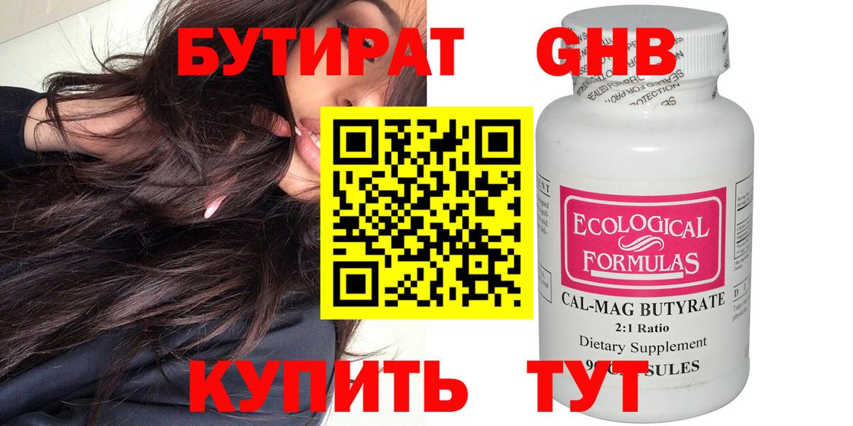 Ковров  Бутират  Вход с VPN  БУТИРАТ оксана 