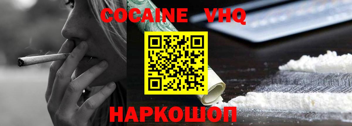 Ковров  Кокаин 98%  Вход с VPN  КОКАИН 98% 
