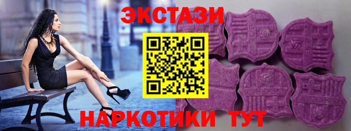 ЭКСТАЗИ  Вход с VPN  Ковров  Экстази Дубай  Экстази 250 мг 