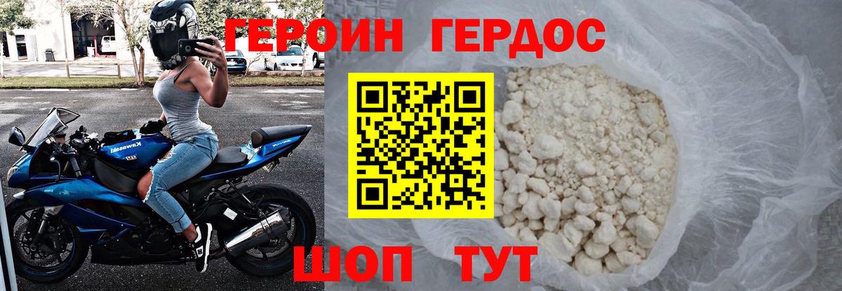 Героин гречка  Вход с VPN  Ковров 