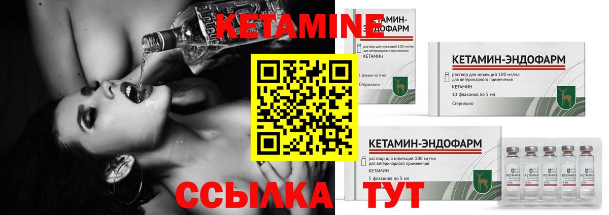 КЕТАМИН ketamine Ковров