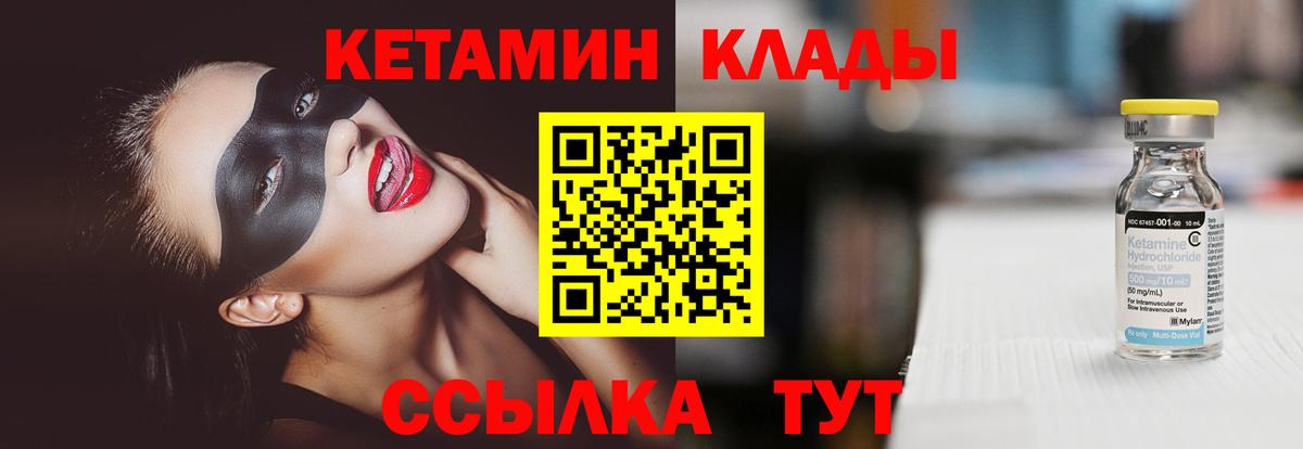КЕТАМИН VHQ  Вход с VPN  Кетамин ketamine  это как зайти  Ковров 