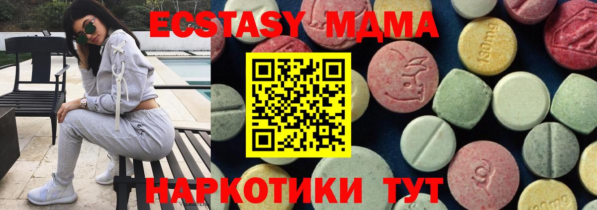 МДМА кристаллы  МДМА  Ковров  Вход с VPN  MDMA кристаллы 
