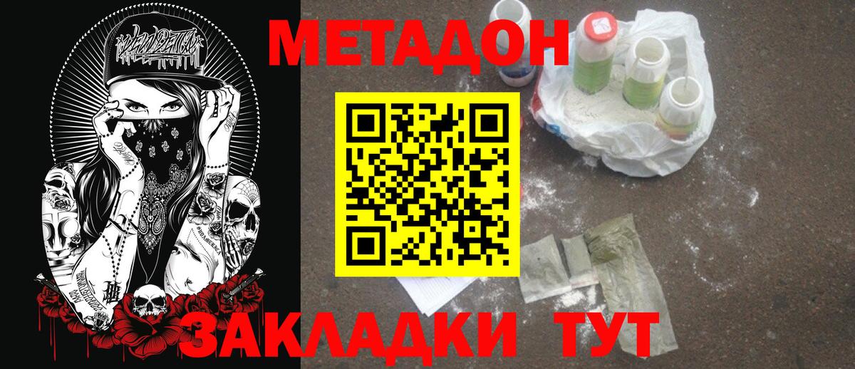 Ковров  Метадон кристалл  Вход с VPN 
