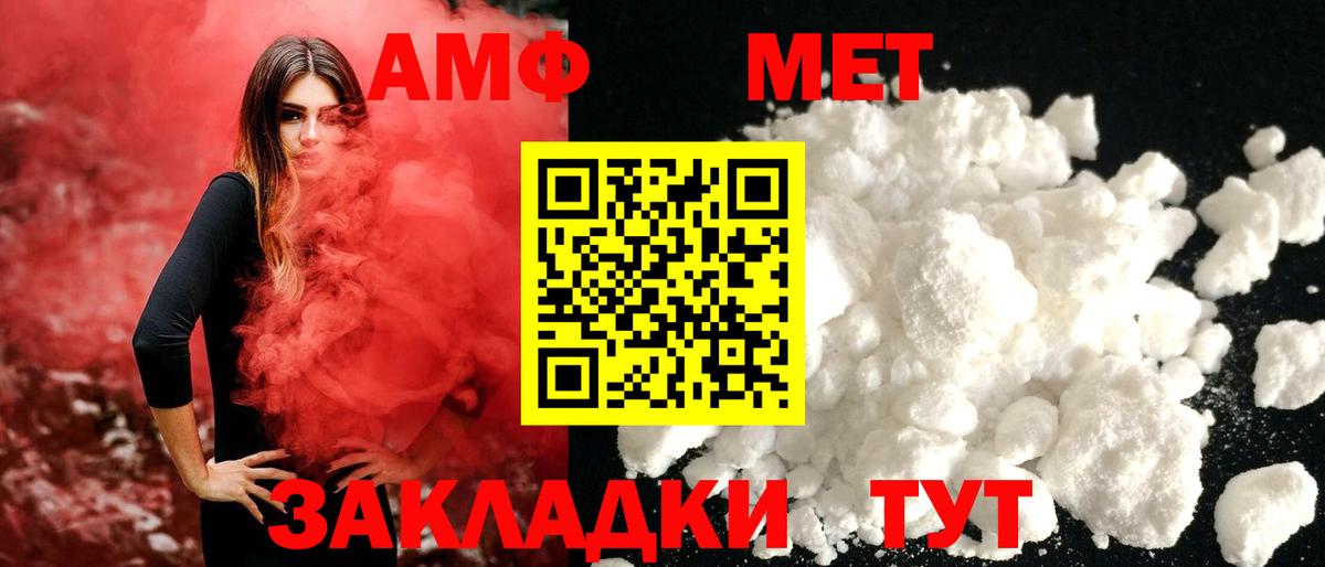 МЕТАМФЕТАМИН мет Ковров