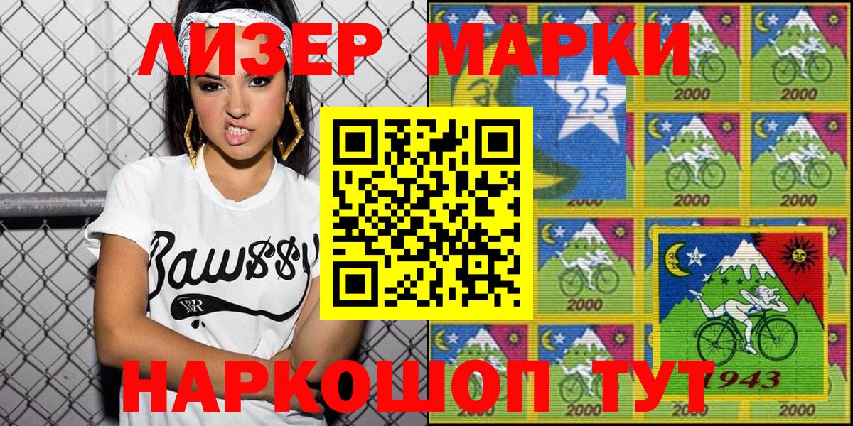 Наркотические марки 1500мкг Ковров