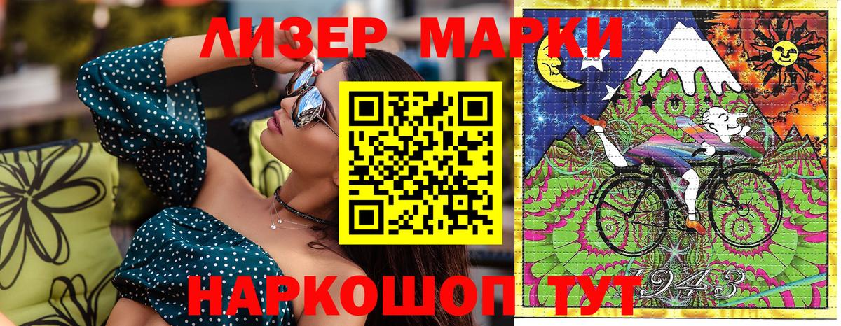 Наркотические марки 1,5мг  Вход с VPN  Ковров 