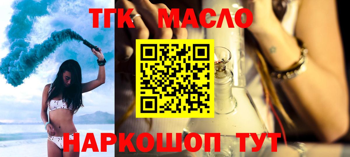 Ковров  Дистиллят ТГК Wax  Вход с VPN 